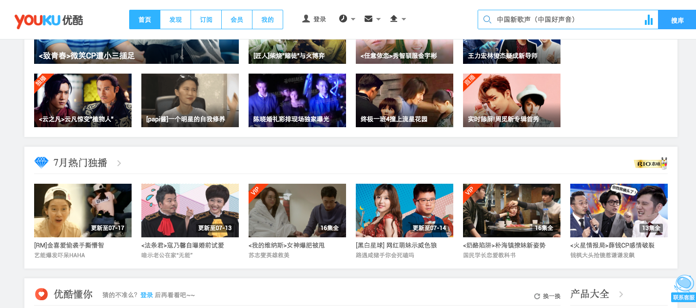 youku